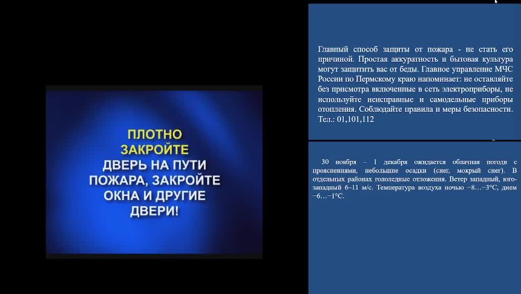 КСИОН Пермский край