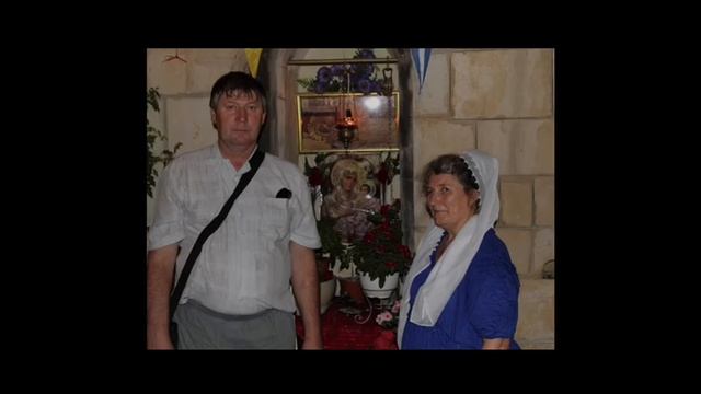 К 65-летнему юбилею А.Г. Журун - "Там поклоннички идут..", о паломничестве в Иерусалим, 2012г.