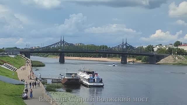 Клин и Тверь