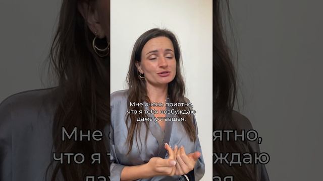 Что сказать мужу, если не хочется близости?