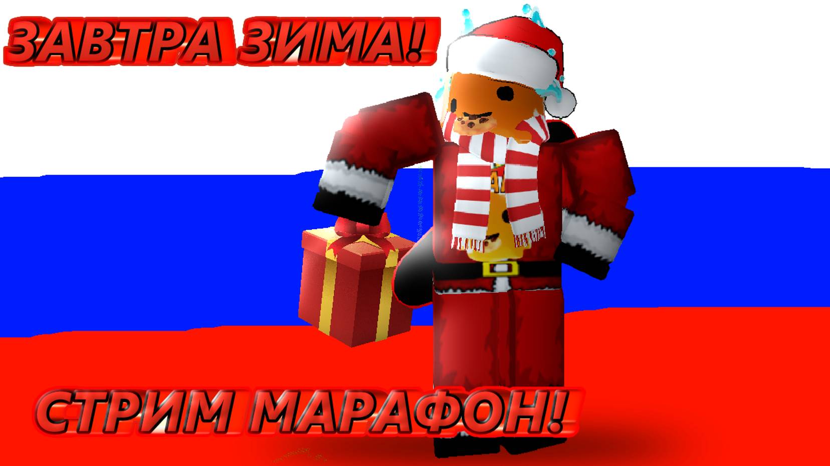 СТРИМ МАРАФОН 9\10 предпоследний марафон...