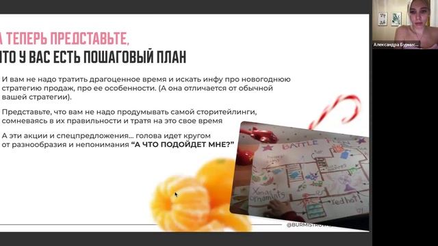 ЗАБУДЬ о январских ПРОВАЛАХ:
Выстраиваем продажи СЕЙЧАС!