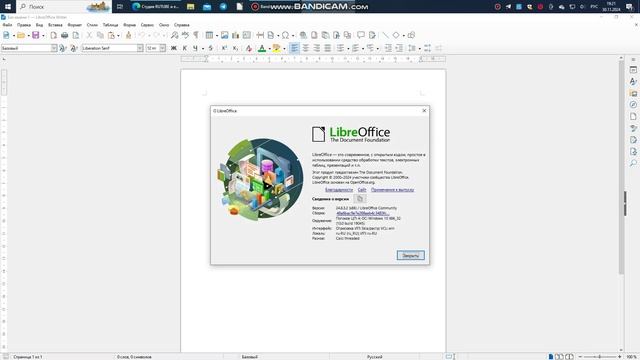 О программе LibreOffice.