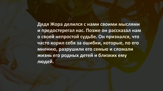 8. Чужие.