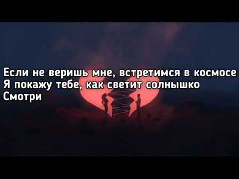 возьми сердца моё