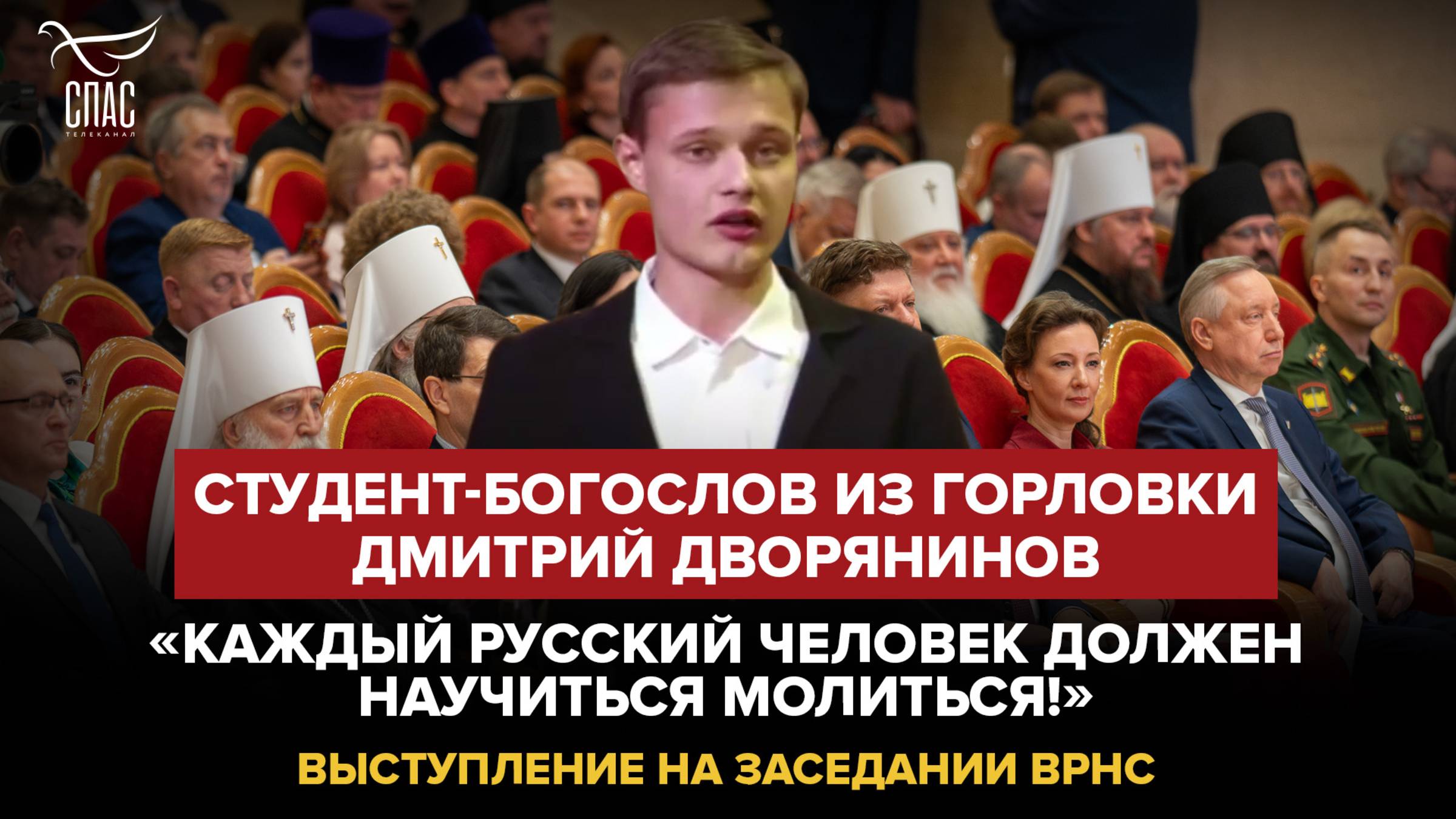 СТУДЕНТ-БОГОСЛОВ ИЗ ГОРЛОВКИ ДМИТРИЙ ДВОРЯНИНОВ: "КАЖДЫЙ РУССКИЙ ЧЕЛОВЕК ДОЛЖЕН НАУЧИТЬСЯ МОЛИТЬСЯ!"