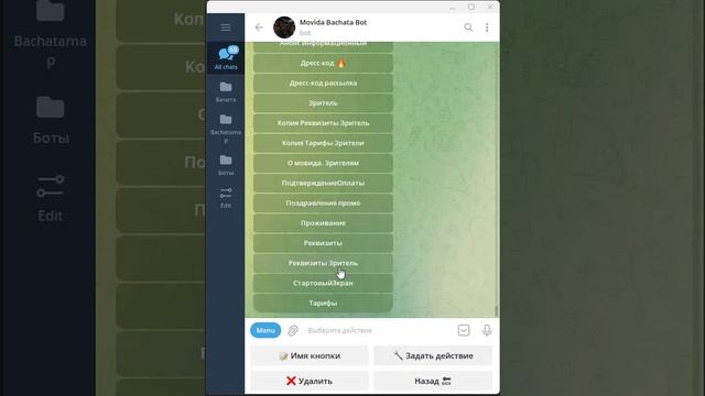 Создание кнопки бота в конструкторе Телеграм-ботов "Боты для людей".