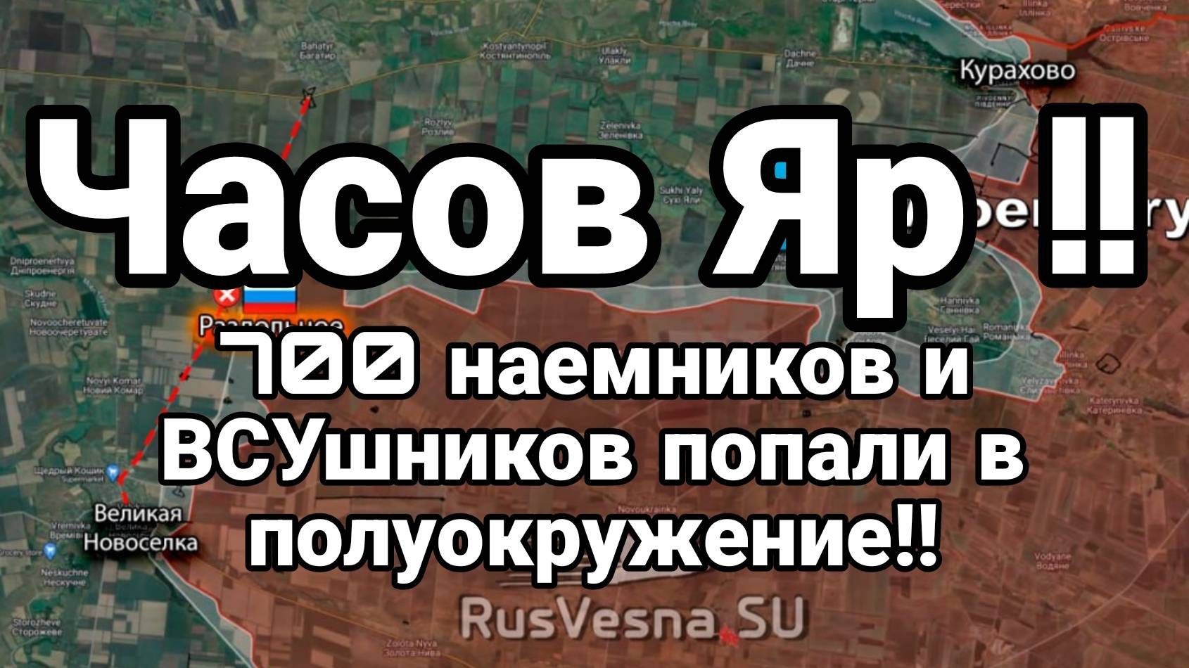 МРИЯ⚡️ 30.11.2024 ТАМИР ШЕЙХ. ЧАСОВ ЯР! Сводки с фронта Новости