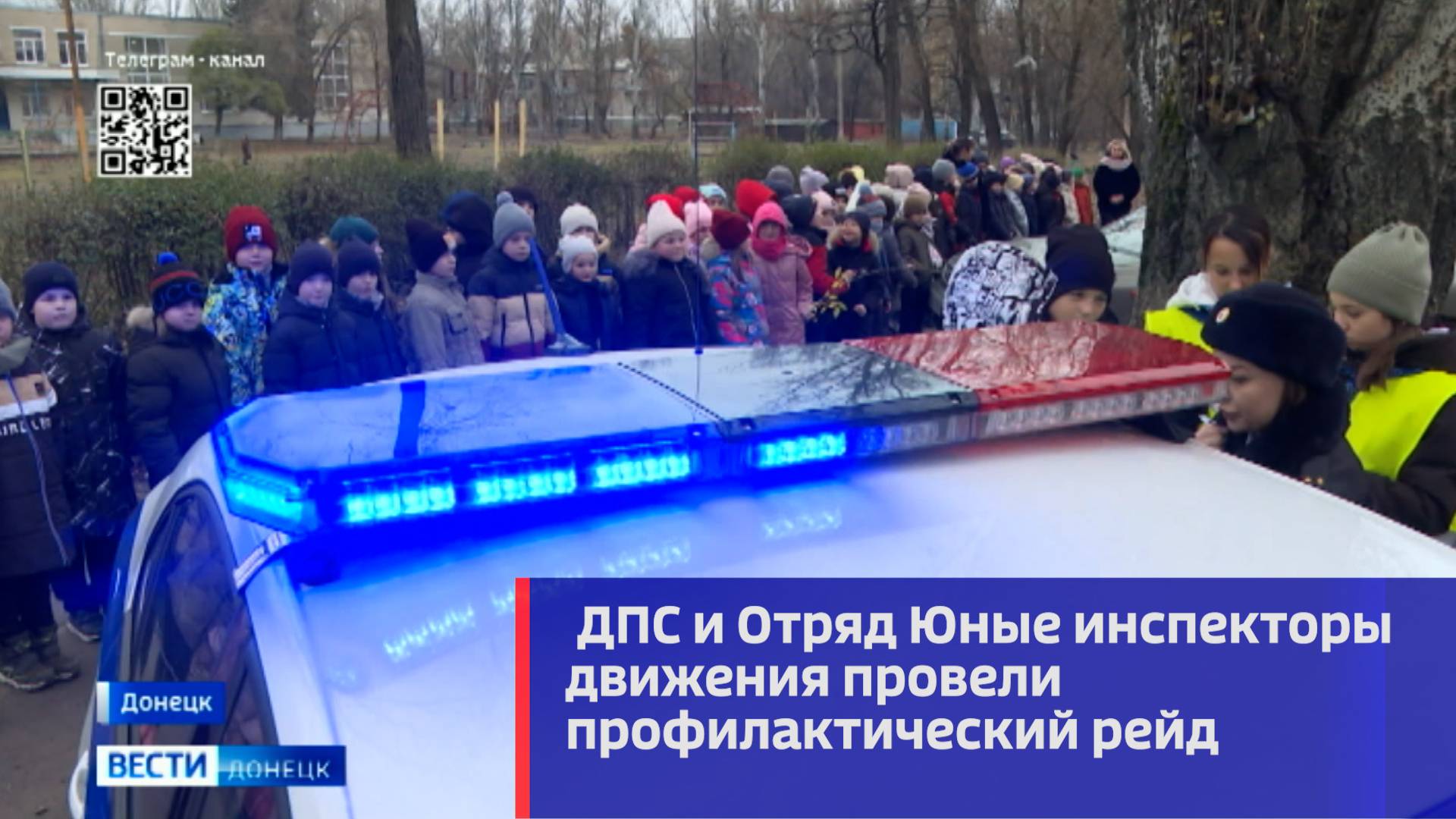 ДПС и Отряд Юные инспекторы движения провели профилактический рейд «Пешеходный переход»