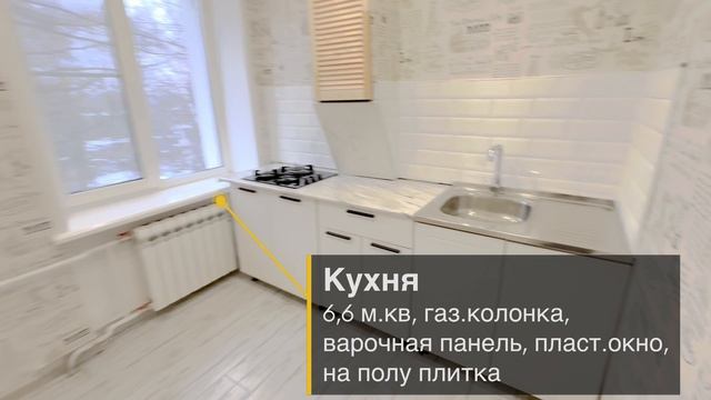 1к.квартира 28,8 м2, Го Люберцы, рп. Томилино, ул.Гаршина,28