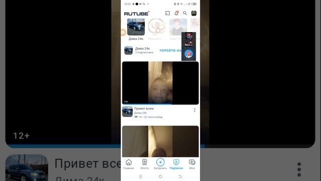 Подписывайтесь на моего друга Диму его канал называется Дима 24 к