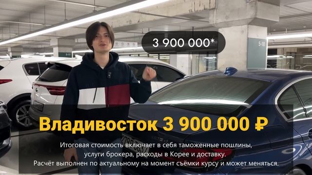 Авто из Кореи