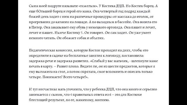 У мам и детей одна общая беда - это армия манипуляторов