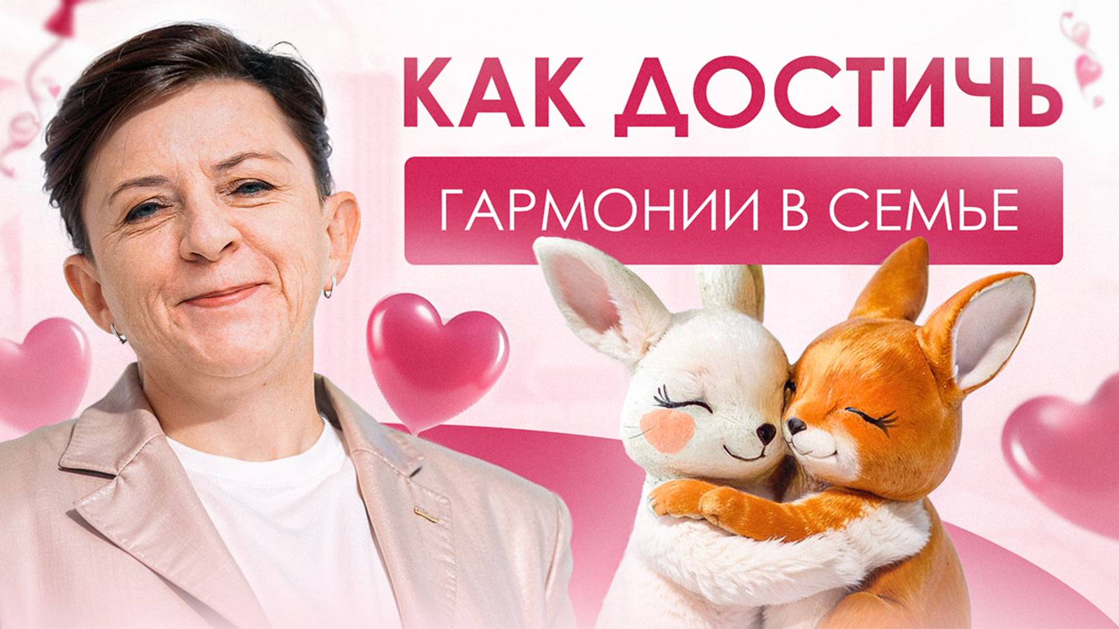 Ба Цзы как КЛЮЧ взаимопонимания в семье! Как достичь Гармонии в отношениях