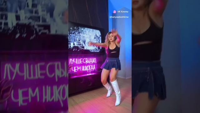 Катя Адушкина