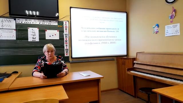 Методическое сообщение