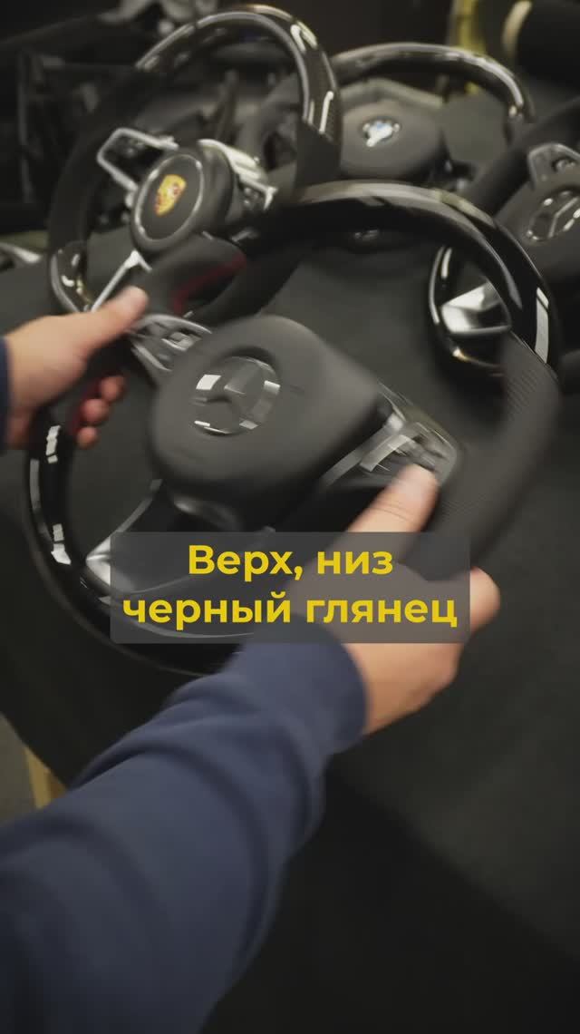 Руль на новый год #gtuners #тюнингруля #перетяжкаруля #carbon #nappa #оплетканаруль #tuning