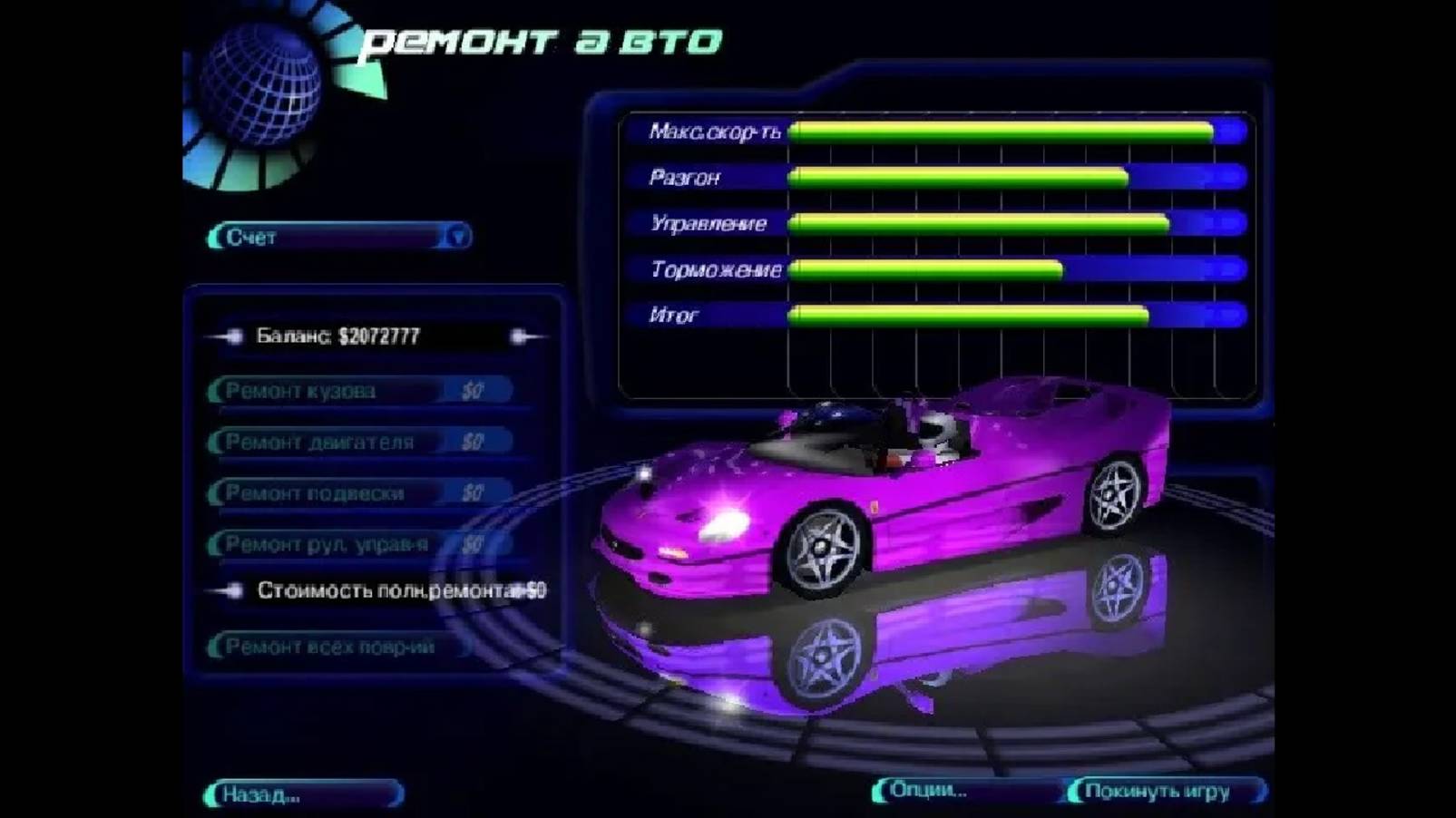 NFS 4 High Stakes Спидран 1-я часть | Лысый