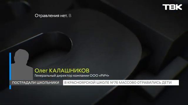 Массовое отравление произошло в красноярской школе.mp4