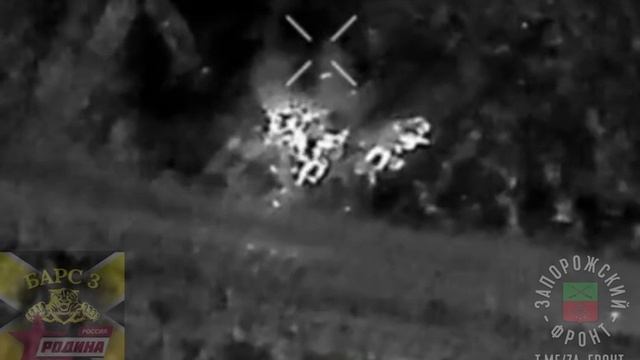 Группа БПЛА отряда БАРС-3 РОДИНА  продолжает уничтожать живую силу противника