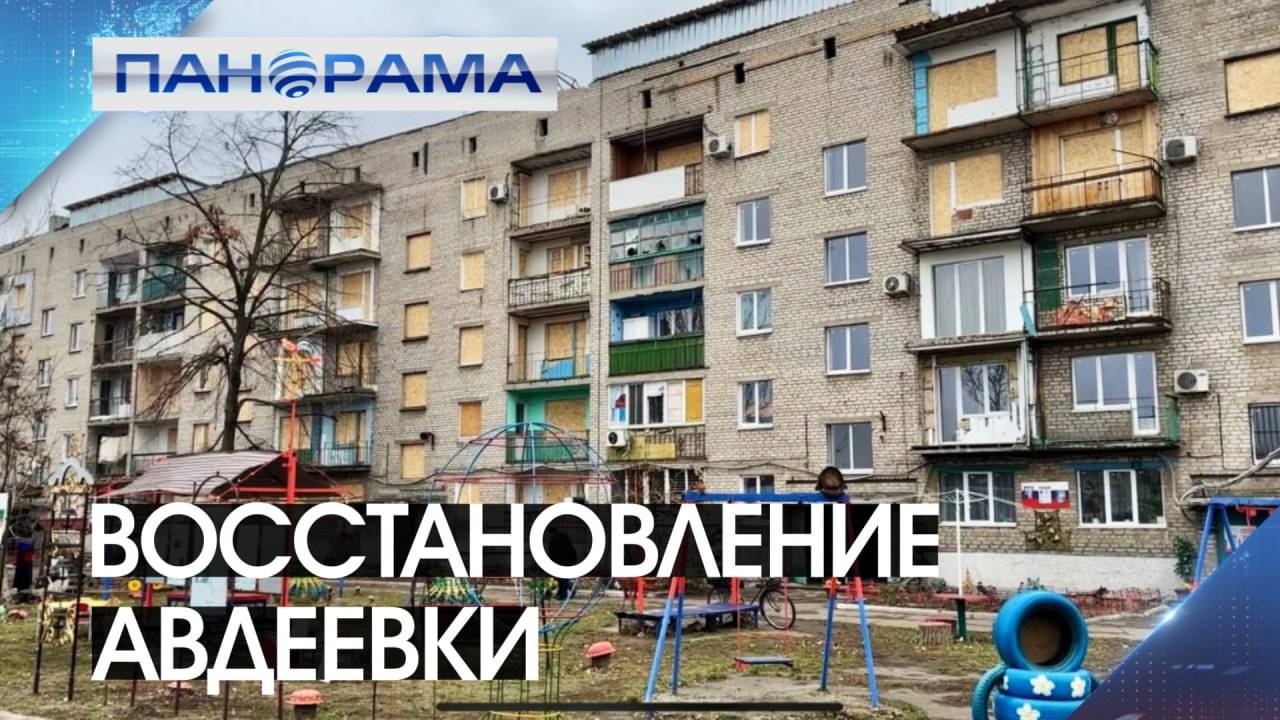 Тепло и свет от Югры для авдеевцев! Северные строители отстраивает дом после прямых попаданий ВСУ