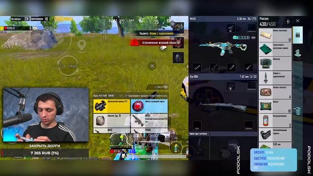 АУКЦИОН НА iPad Air 10th   PODOLSK ПАБГ МОБАЙЛ | PUBG MOBILE СТРИМ - ОБНОВЛЕНИЕ 3.4