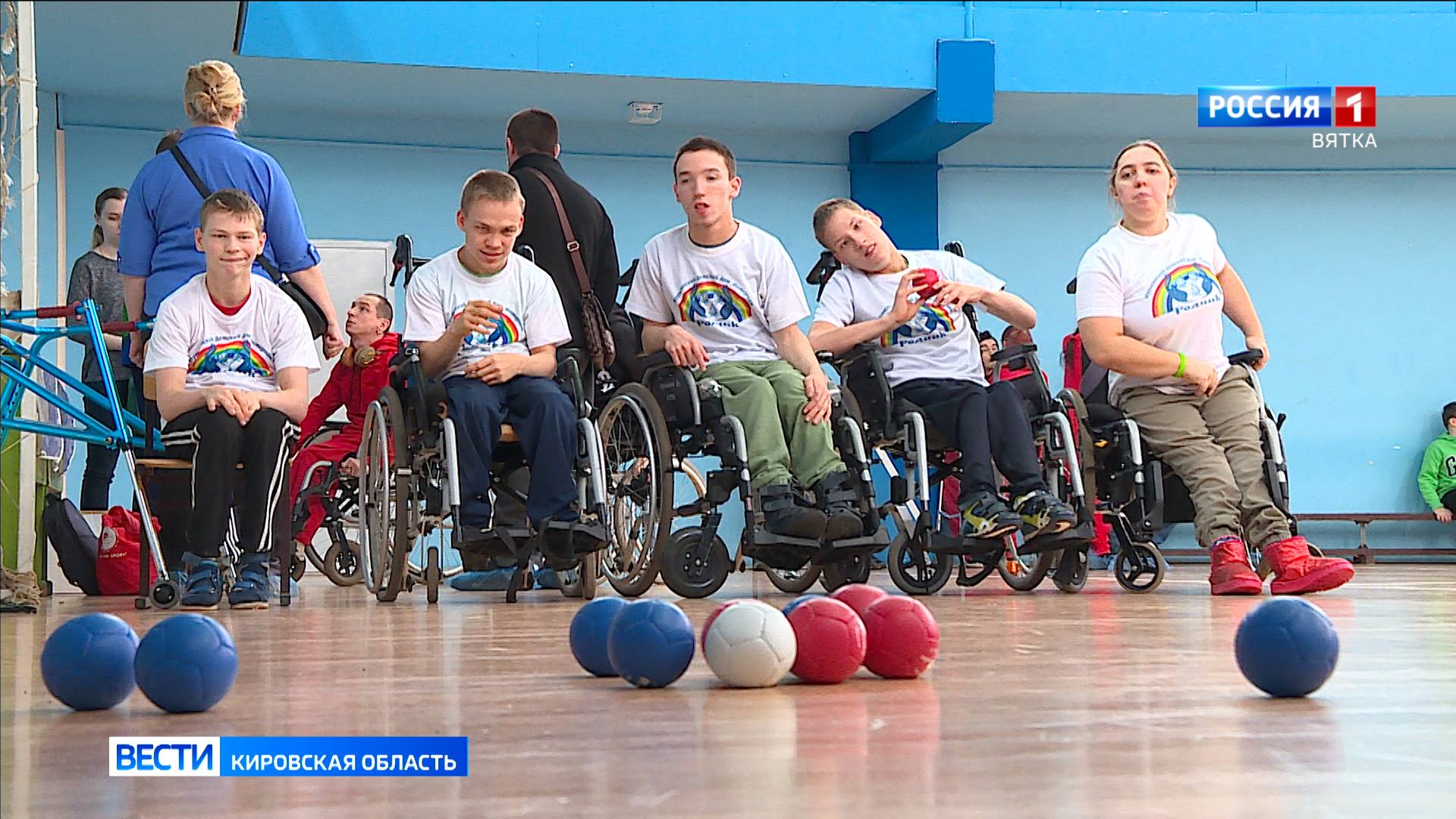 В Кирове состоялись чемпионат и первенство региона по бочче