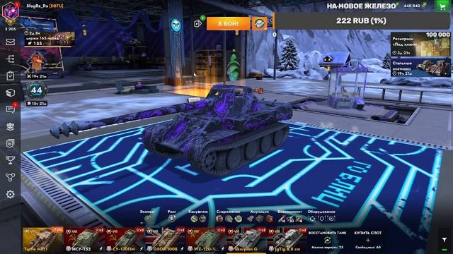 Tanks Blitz | Клан DBTU | SfpgRa_Ru Попытка завершить ивент и открыть Мегаконтейнер )))