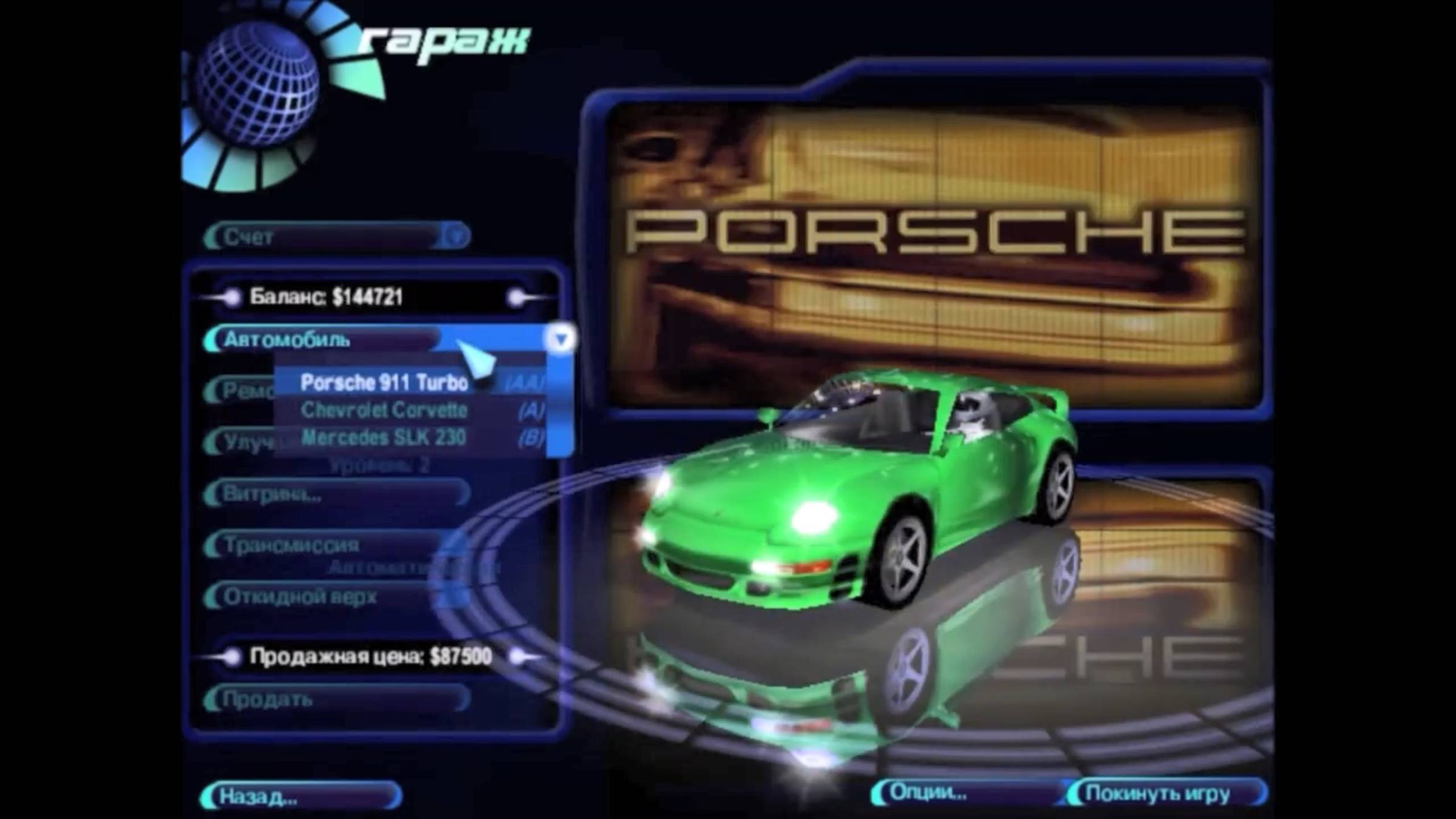 NFS 4 High Stakes Спидран 3-я часть | Лысый