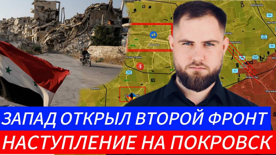 ВТОРОЙ ФРОНТ ПРОТИВ РОССИИ⚔️ НАСТУПЛЕНИЕ НА ПОКРОВСК🎖Военные Сводки и Политика 30.11.2024