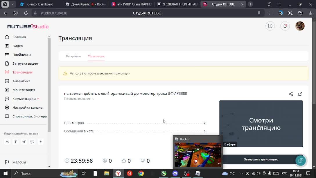 пытаемся добить с лвл1 оранживый до монстер трака ЭФИР!!!!!!!!