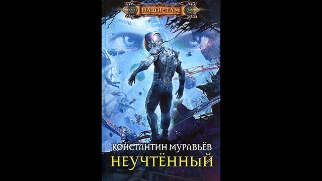 топ 5 к ниг про попаданцев