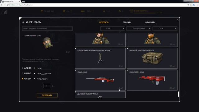 САМЫЙ ДОРОГОЙ  ИНВЕНТАРЬ В WARFACE - K.I.W.I.