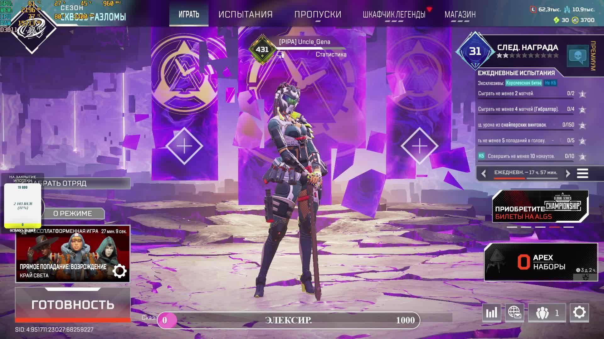 Apex Legends. Играем в режим.