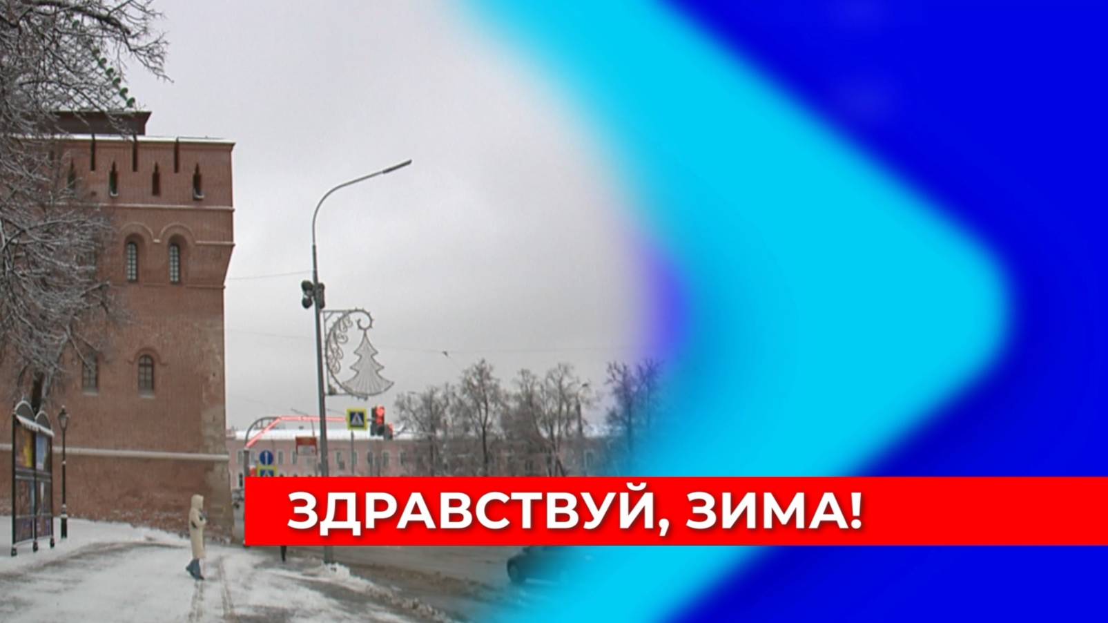 Зима на первой неделе приходит колебаниями температуры около нуля и без существенных осадков.