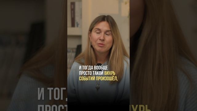 Я обесценивала всё то, что делала