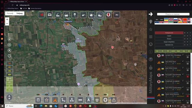 Обзор карты боевых действий Militarymaps Война на Украине за 29 ноября 2024 год.