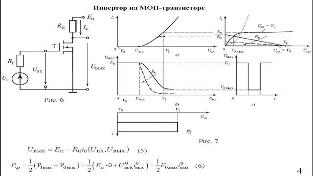 13. Электроника. Лекция №13 (30.11.2021) [5 семестр]