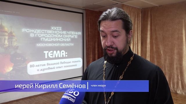 Стихи о войне и победе. В Пушкино прошёл конкурс чтецов