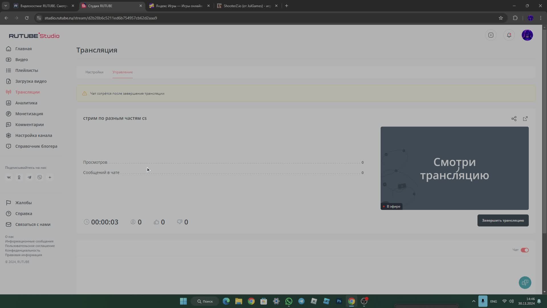 стрим по разным частям cs