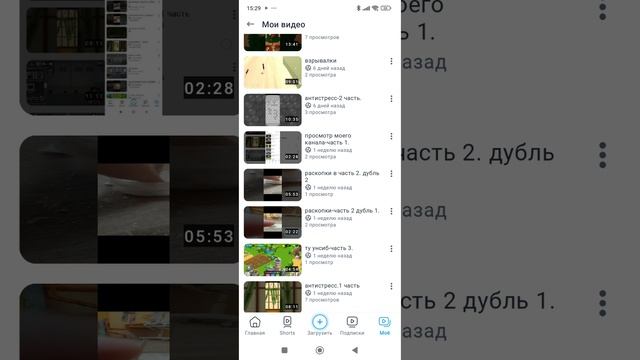 осматриваю мой канал 3 часть.