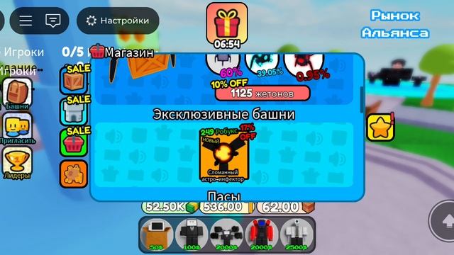 🤩Секреты и баги нового обновления в skibidi Box Defense в roblox(Thanksgiving)🤩