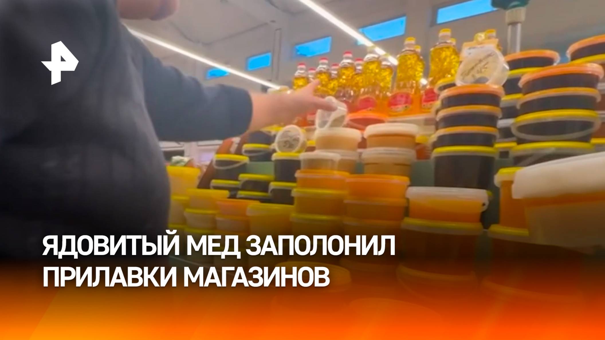 "Липовый" мед: в продукции популярных брендов нашли канцерогены