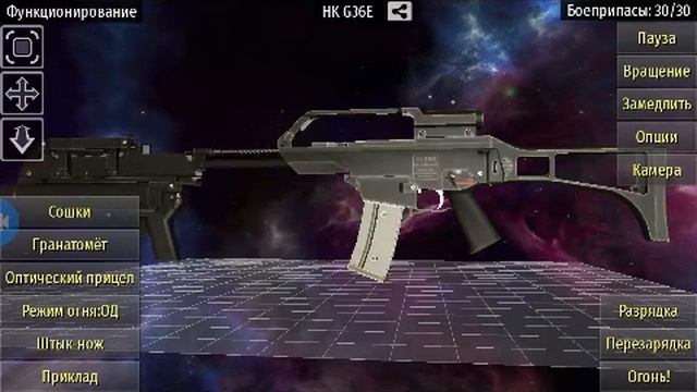 как работает HK G 36 E
