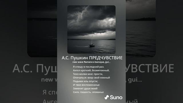 А.С. Пушкин ПРЕДЧУВСТВИЕ