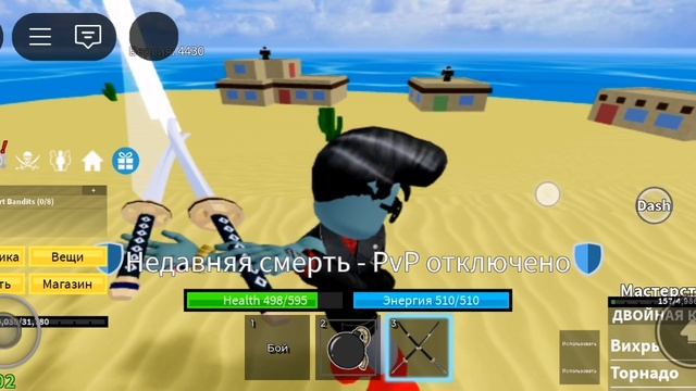 Играю с волком 666
Роблокс
