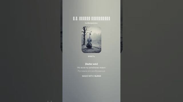 А.С. Пушкин КОВАРНОСТЬ (1)