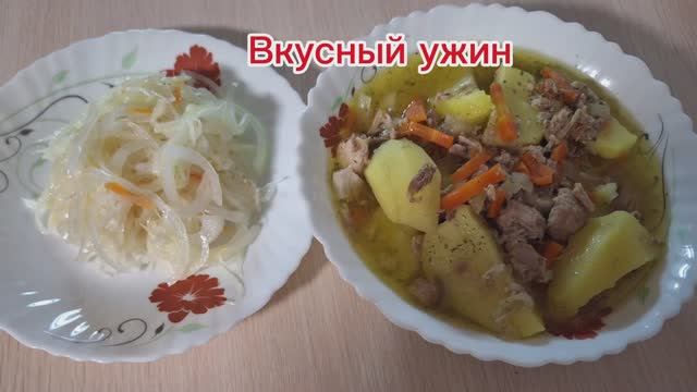 Простой,но очень вкусный и сытный ужин.