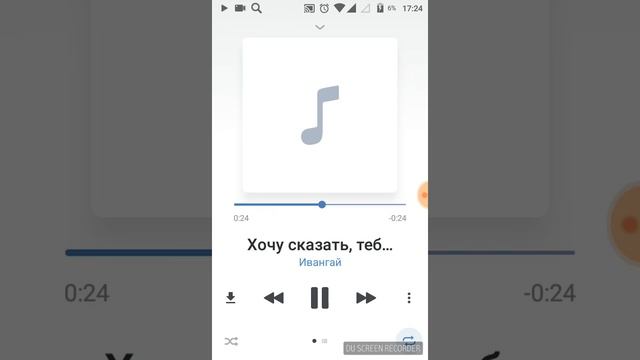 Песня хачу сказать тебя  сказать
