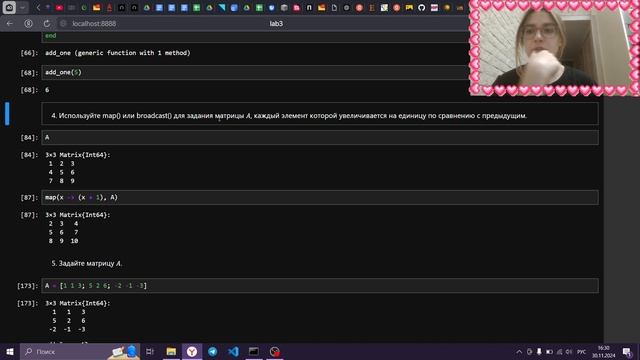 Лабораторная работа № 3. Управляющие структуры